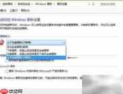 关闭Windows自动更新方法