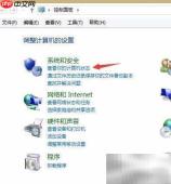 关闭Windows自动更新方法