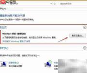 关闭Windows自动更新方法