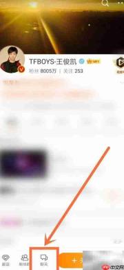 如何联系王俊凯？官方渠道指南