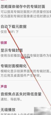 天天音乐自动获取歌曲信息