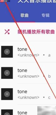 天天音乐自动获取歌曲信息