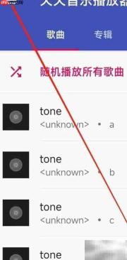 天天音乐自动获取歌曲信息