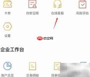 蓝海银行在线客服查找指南