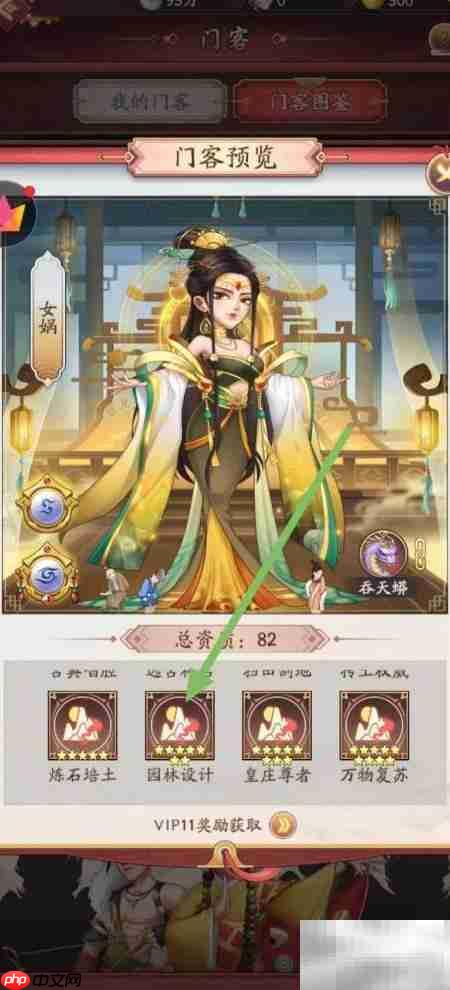 大东家如何查看女娲园林设计