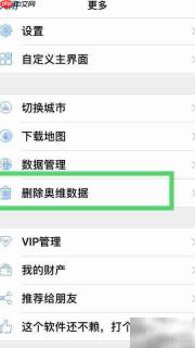 奥维地图删除对象库数据方法