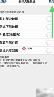 奥维地图删除对象库数据方法
