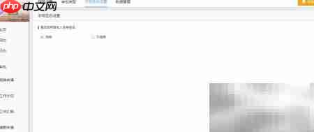 有谱OA在线签字审批设置