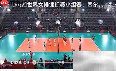 央视体育VIP回放观看指南