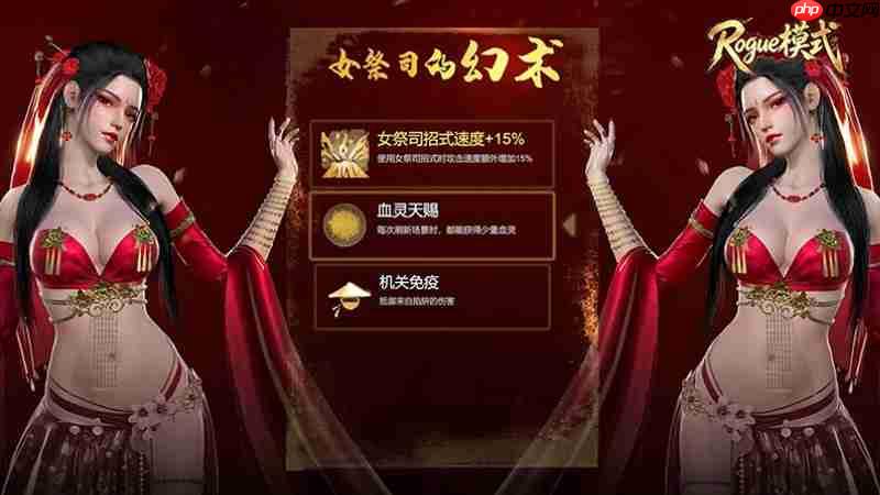 国产武侠游戏《嗜血印》大更新 增加更多内容