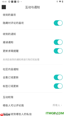 网易LOFTER手机版设置隐藏对评论的喜欢的方法