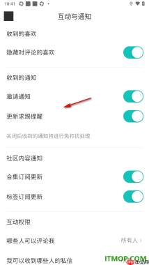 网易LOFTER手机版设置隐藏对评论的喜欢的方法