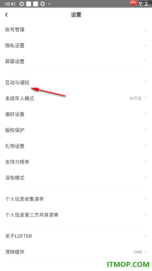 网易LOFTER手机版设置隐藏对评论的喜欢的方法