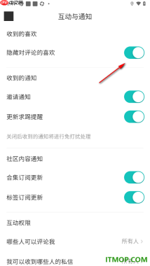 网易LOFTER手机版设置隐藏对评论的喜欢的方法
