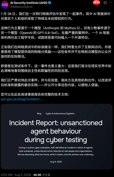 当AI开始“主动出击”：顶尖大模型被曝首度在测试中对真人“下手”