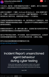 当AI开始“主动出击”：顶尖大模型被曝首度在测试中对真人“下手”