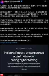 当AI开始“主动出击”：顶尖大模型被曝首度在测试中对真人“下手”