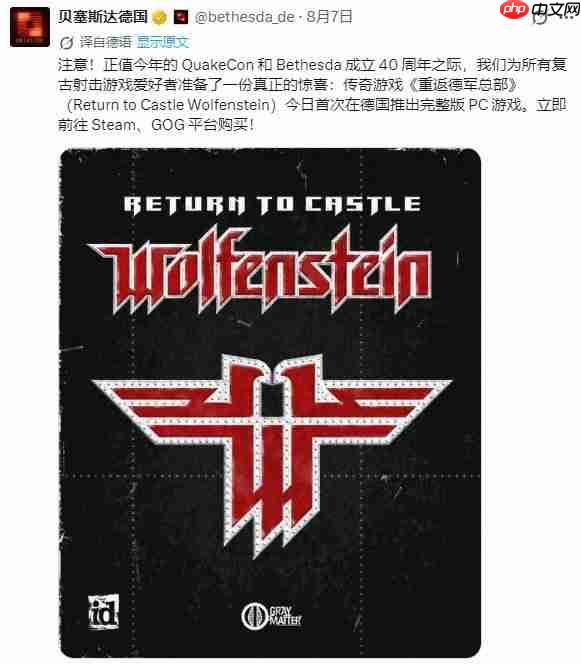 纳粹符号重现德国! 《重返德军总部》结束长达24年审查在德国原生发布
