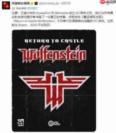 纳粹符号重现德国！ 《重返德军总部》结束长达24年审查在德国原生发布