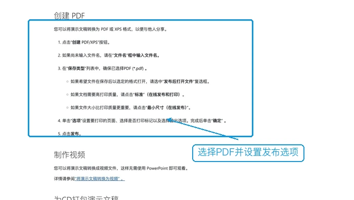PPT怎么转换成PDF不乱版?在线转换和导出怎么操作?