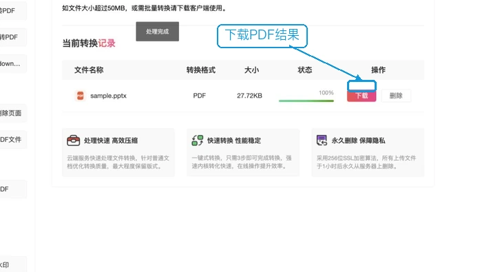 PPT怎么转换成PDF不乱版?在线转换和导出怎么操作?