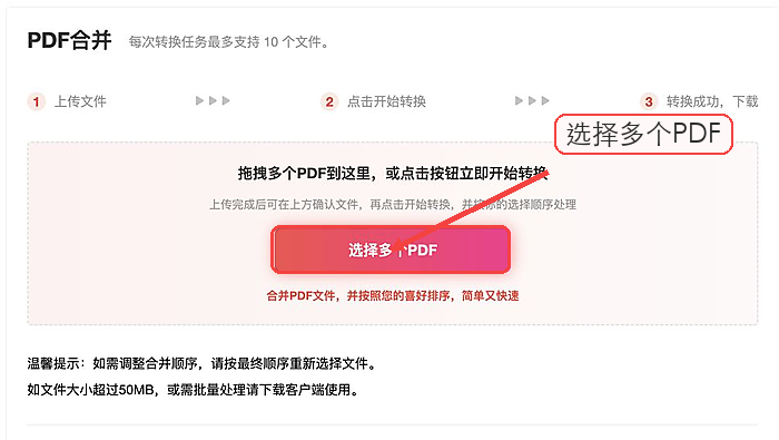 在线合并pdf有哪些方法?如何将pdf文件合并?