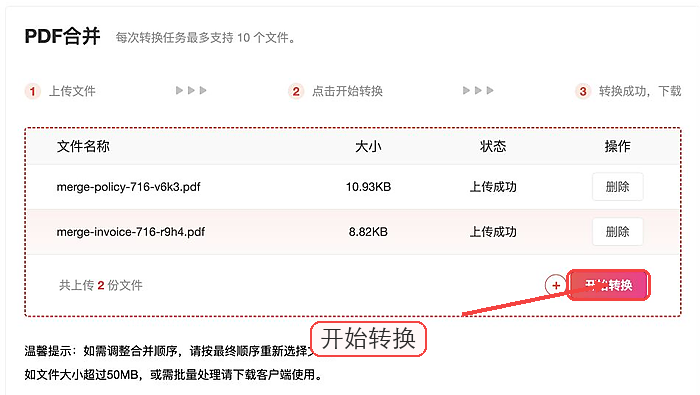 在线合并pdf有哪些方法?如何将pdf文件合并?