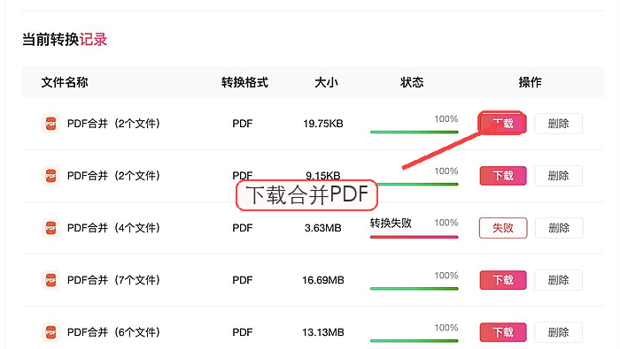 在线合并pdf有哪些方法?如何将pdf文件合并?