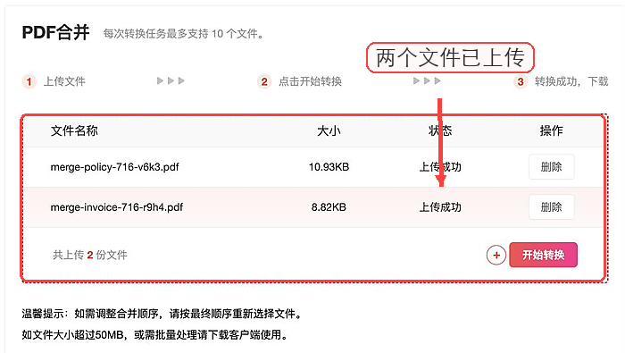 在线合并pdf有哪些方法?如何将pdf文件合并?