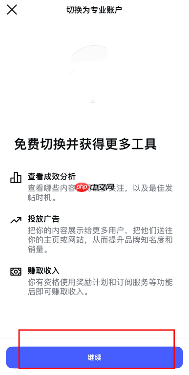 instagram怎么切换成为专业账号