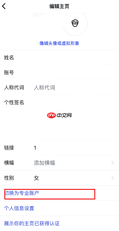 instagram怎么切换成为专业账号