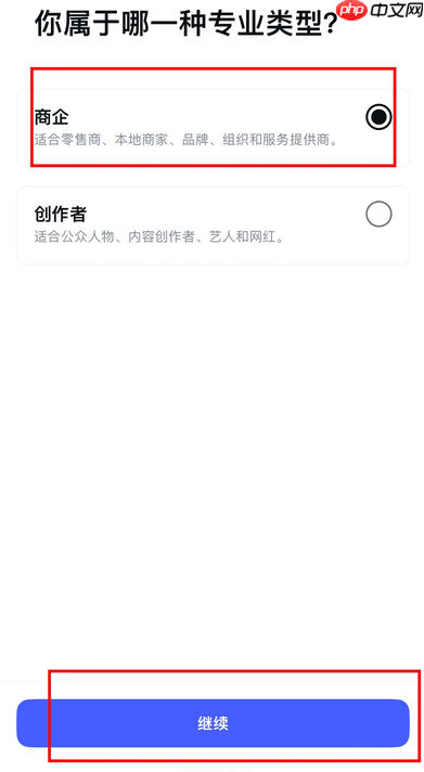instagram怎么切换成为专业账号