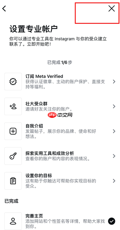 instagram怎么切换成为专业账号