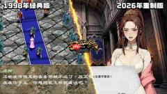 异色战棋SRPG《幻世录 重制版》将于9月10日正式发售!完整收录1998年经典版