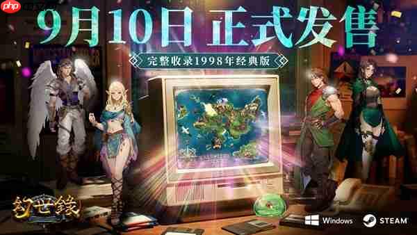 异色战棋SRPG《幻世录 重制版》将于9月10日正式发售!完整收录1998年经典版