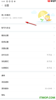 斗鱼直播手机版设置启用青少年模式的方法