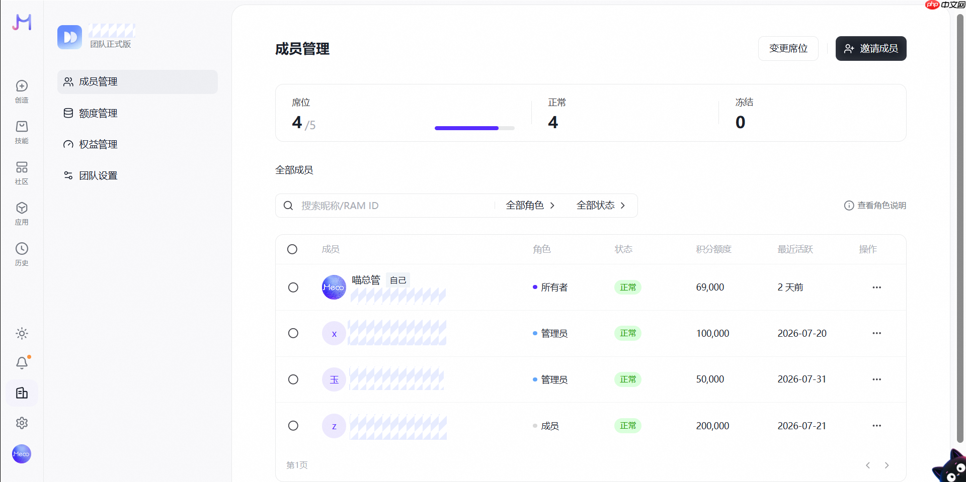 阿里AI应用创作平Meoo上线团队版