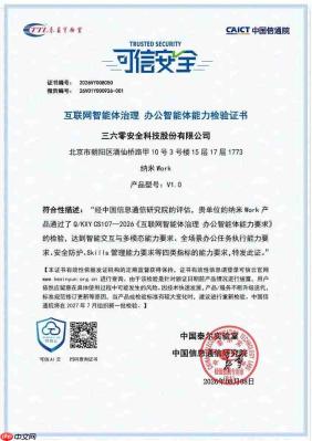 纳米Work首批通过中国信通院办公智能体能力评估