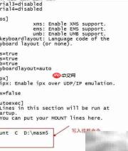 DOSBox汇编编译连接指南