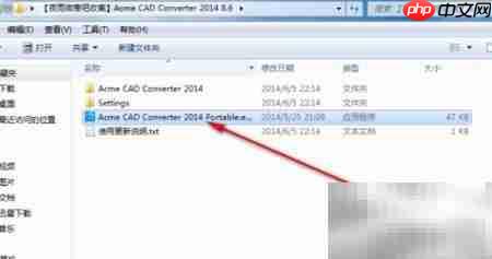 去除AutoCAD教育版打印水印