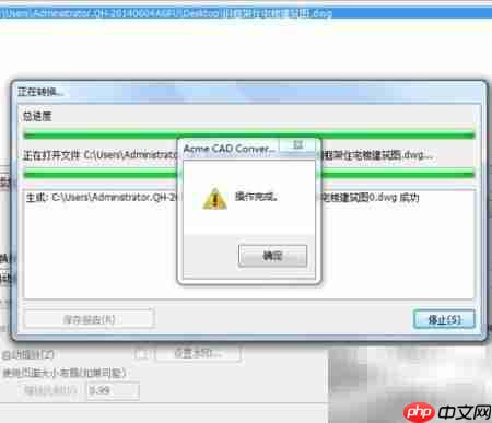 去除AutoCAD教育版打印水印