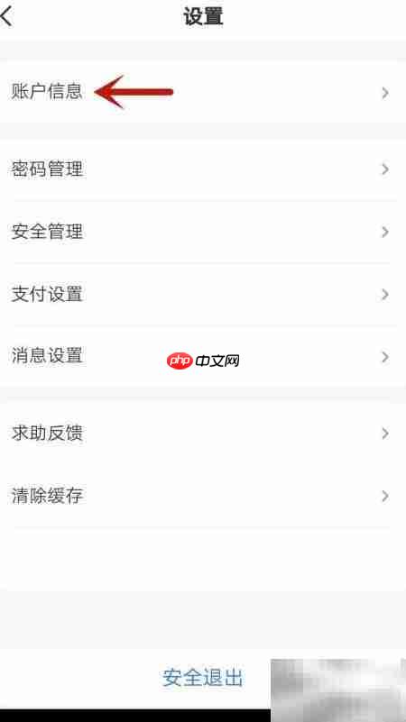 便恋香实名认证操作指南
