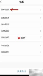 便恋香实名认证操作指南