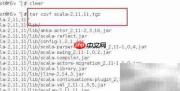 Scala 2.11 CentOS7安装指南