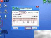 大番薯v3.0启动盘备份