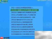 大番薯v3.0启动盘备份