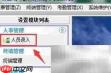 考勤人员备份方案