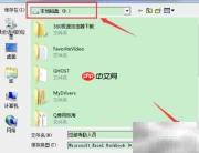 考勤人员备份方案