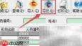考勤人员备份方案