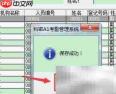 考勤人员备份方案